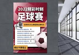 世界杯2026聚焦政治与足球中的伊朗对立